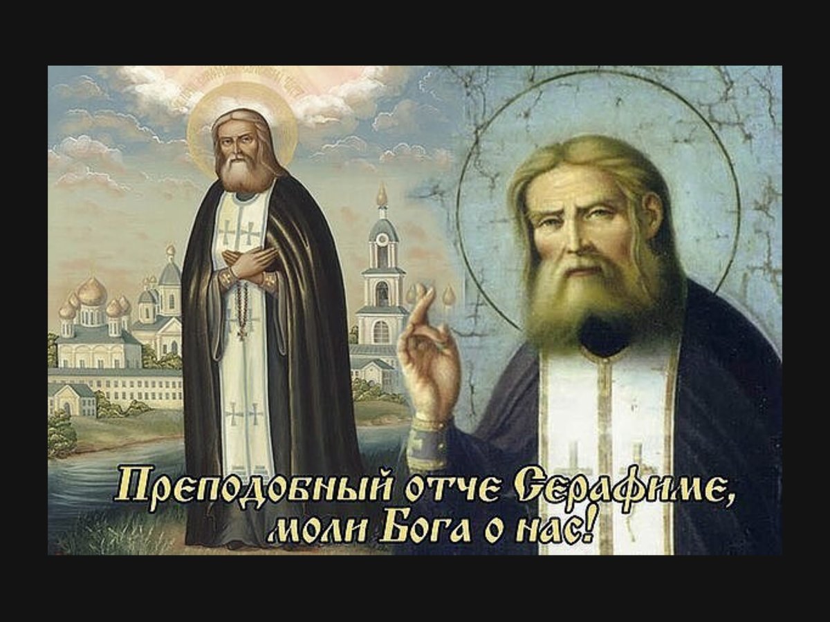 Собор русских святых в земле Российской просиявших