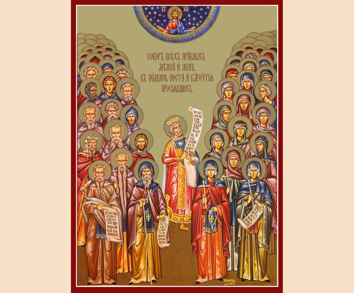 Собор русских святых