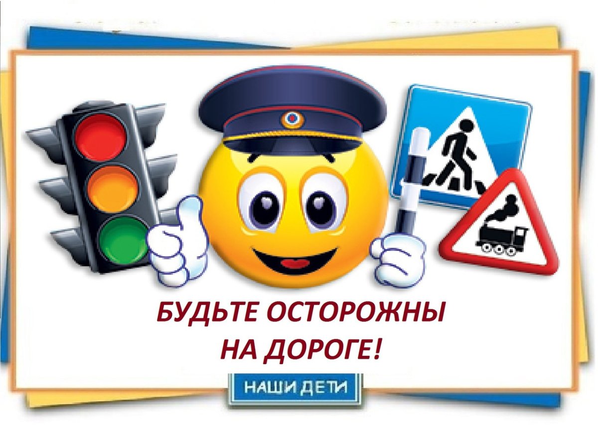 ПДД-репетитор