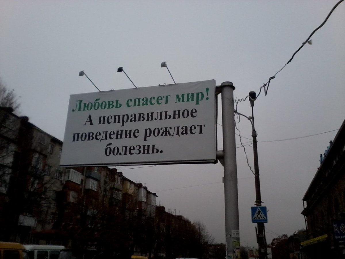 Любовь спасет мир