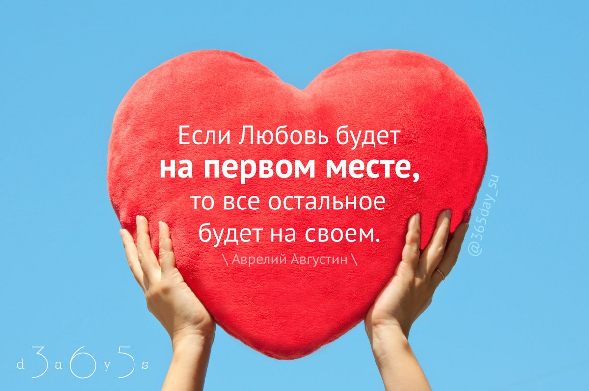 Высказывания про сердце