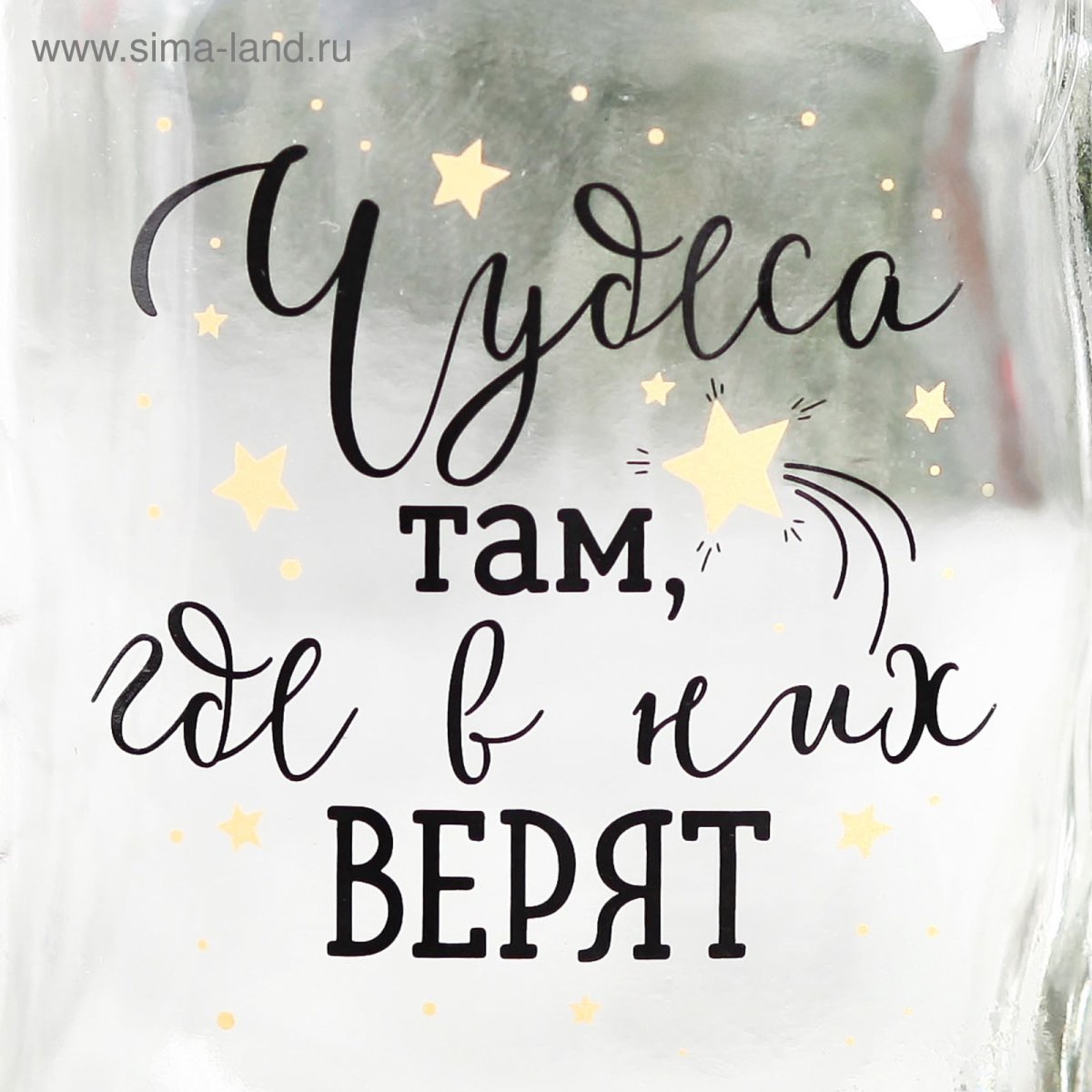 Чудеса там где в них верят надпись