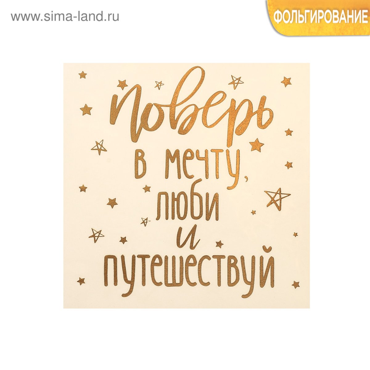 Наклейки с фольгированием