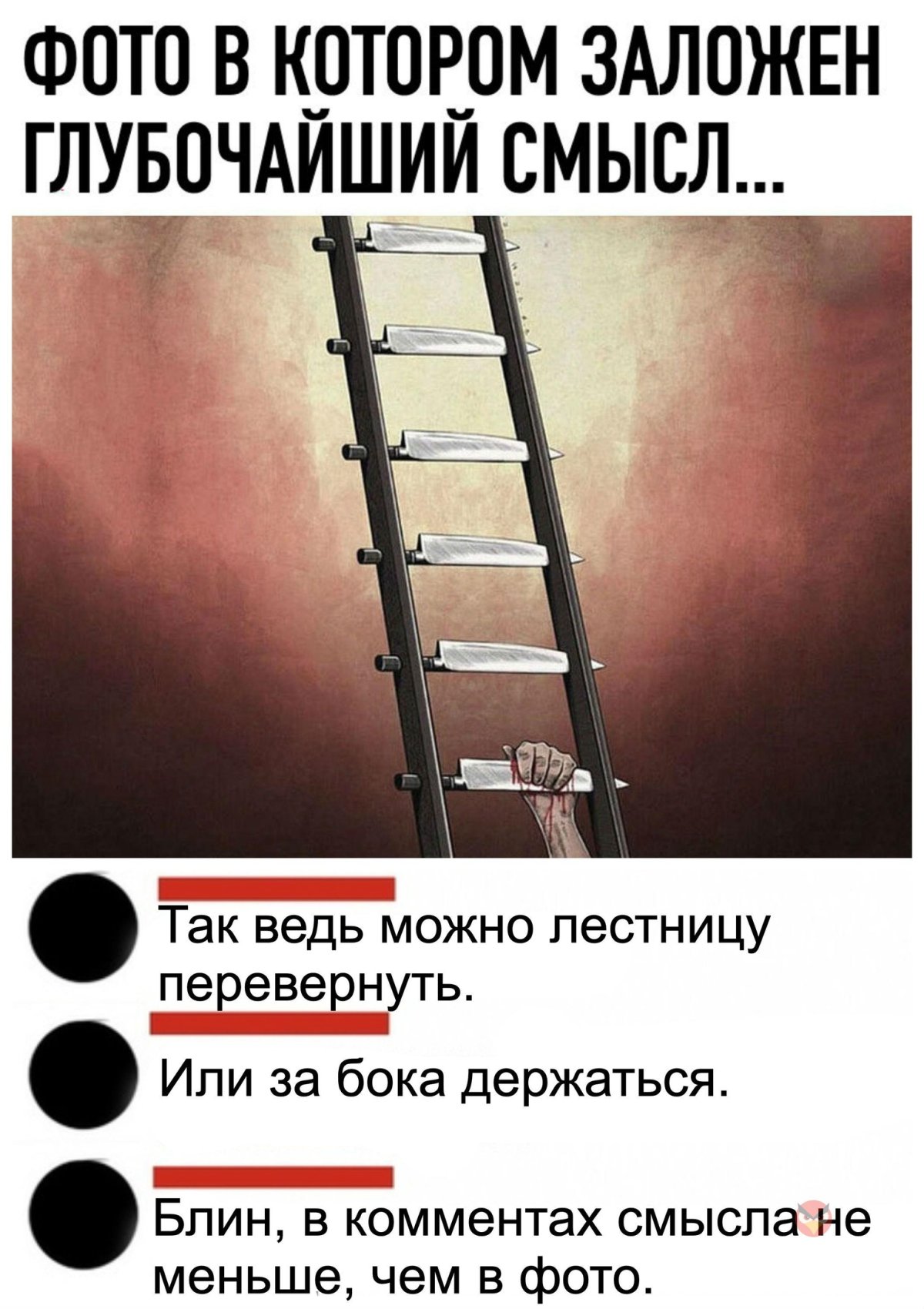 Крутые рисунки со смыслом