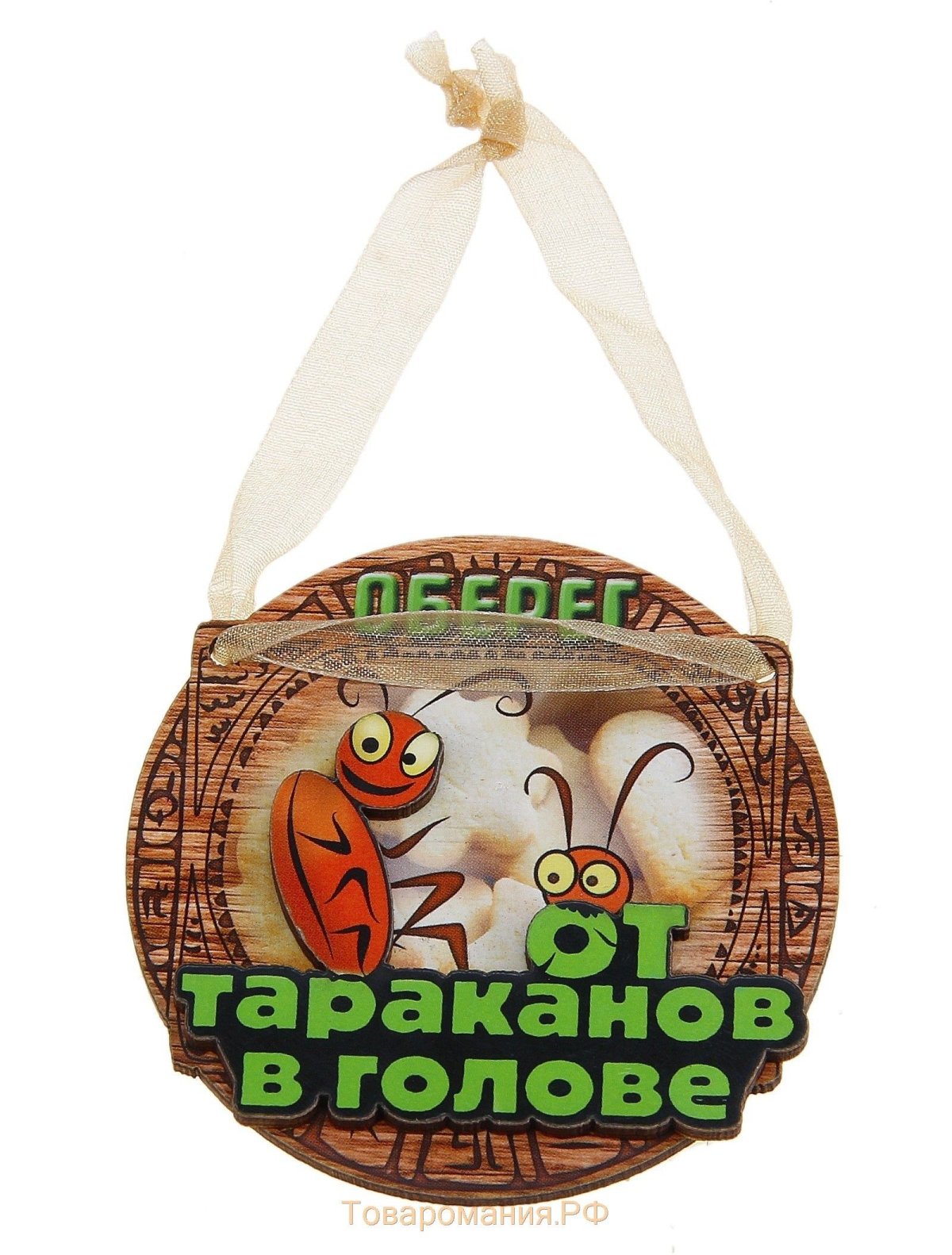 Символ удачи