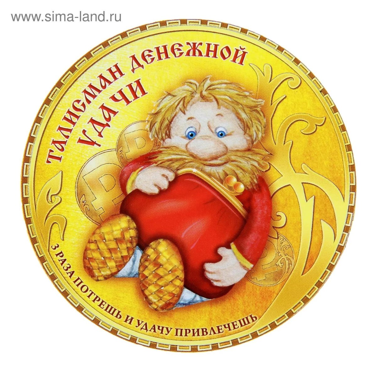 Амулет "подкова удачи"