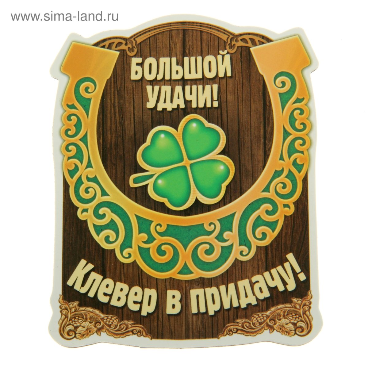 Денежный талисман подкова