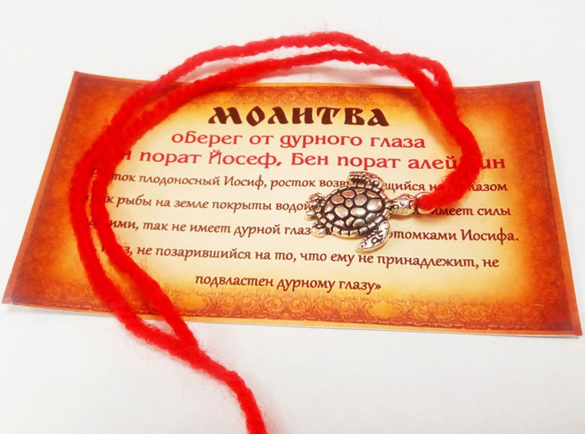 Талисман подкова