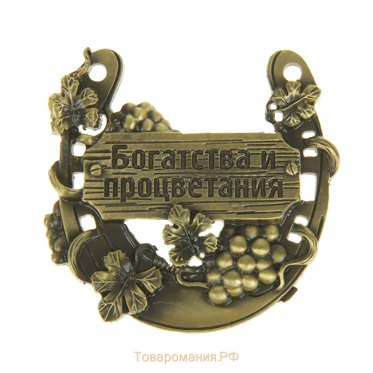 Оберег на торговлю