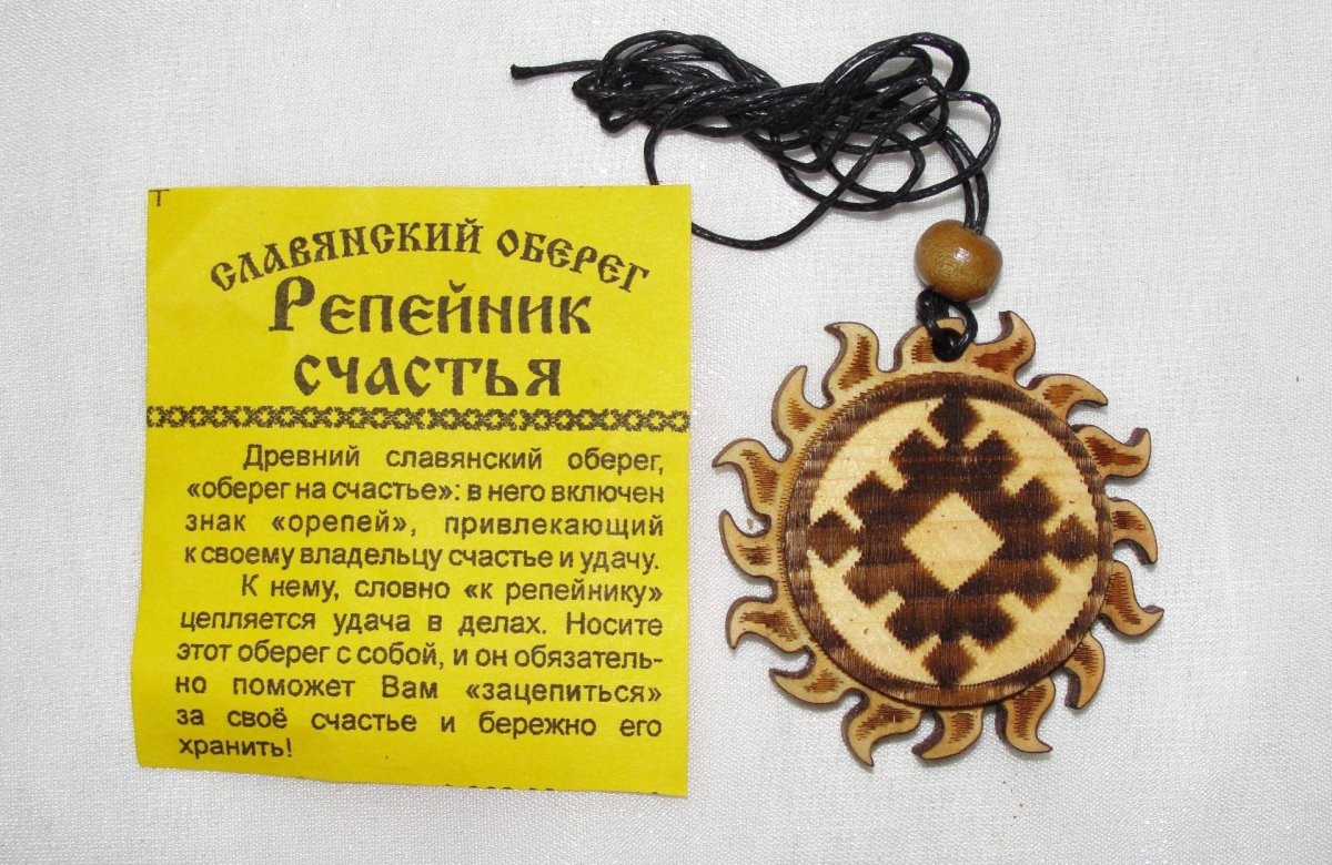 Символ благополучия