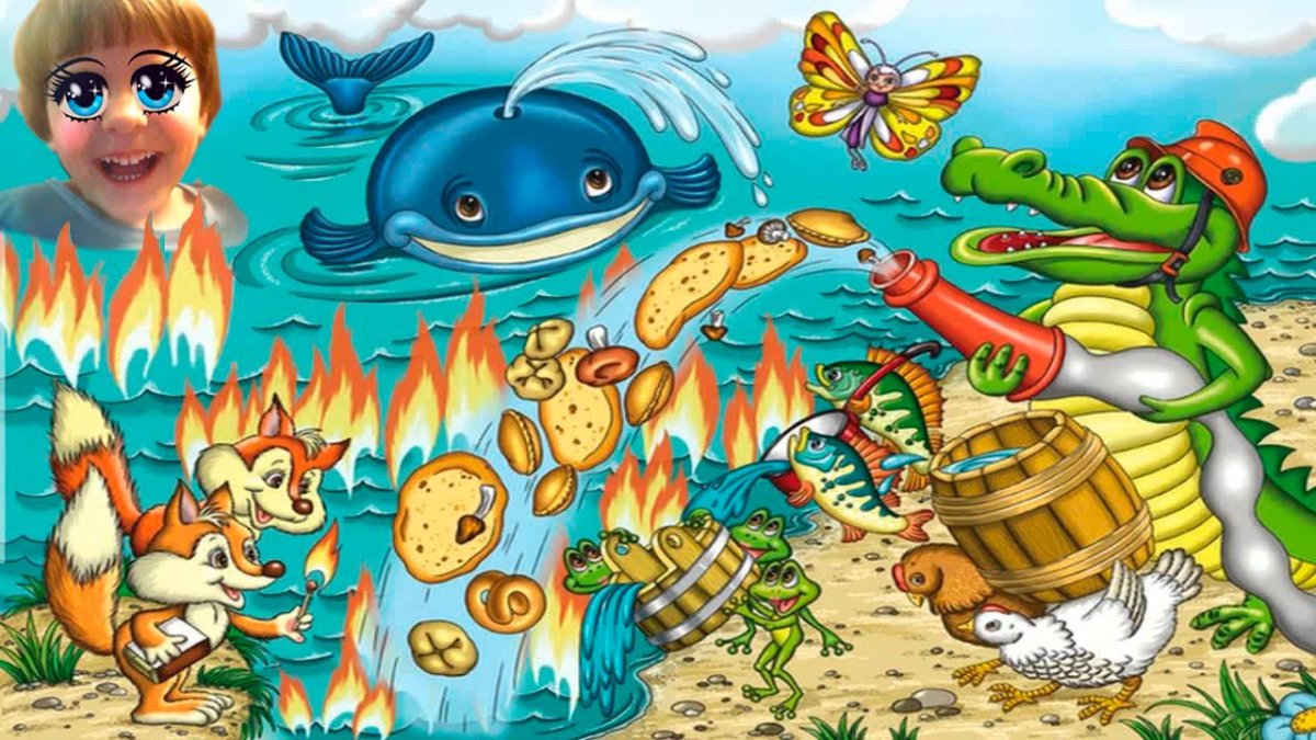 Корней Чуковский "путаница"