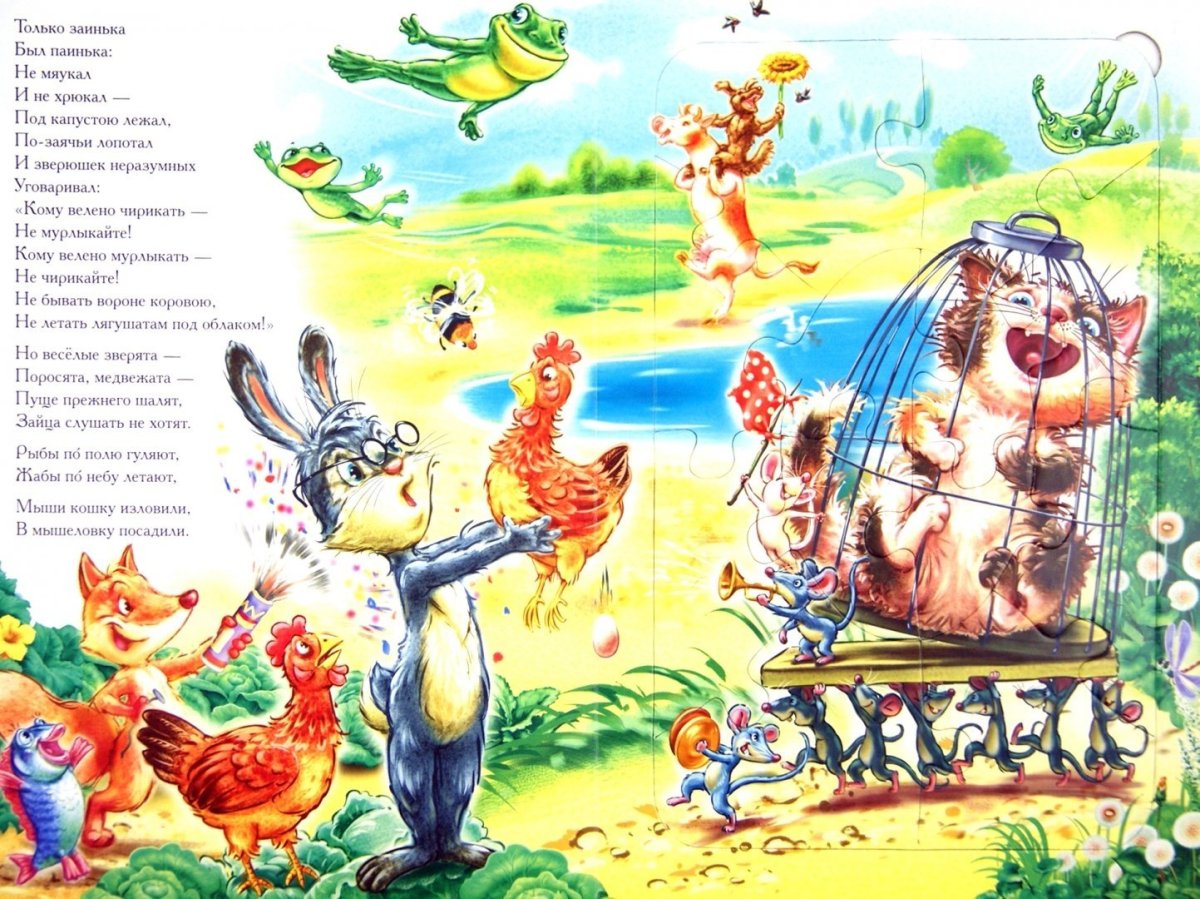 Пазл Чуковского игра