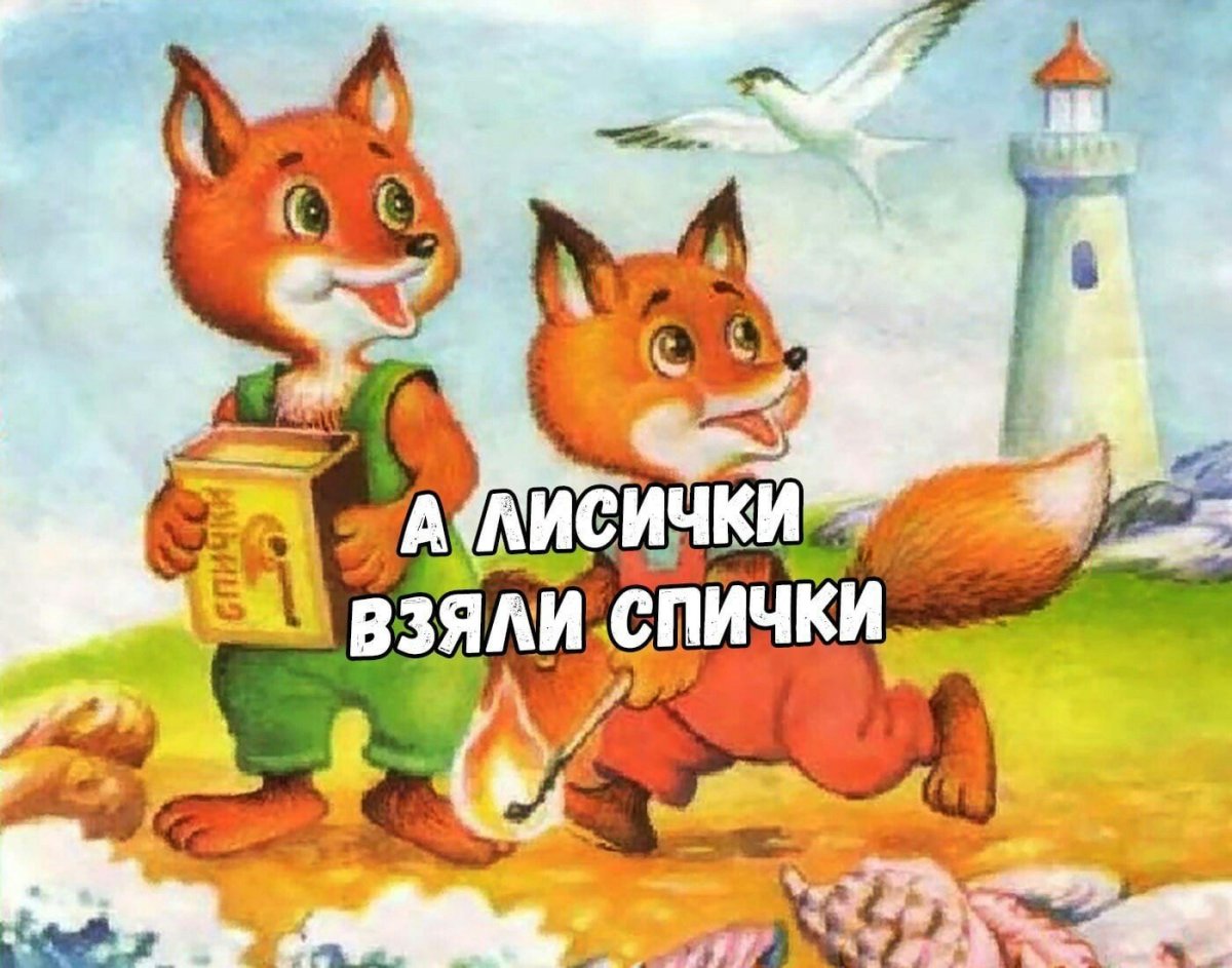 Путаница для дошкольников