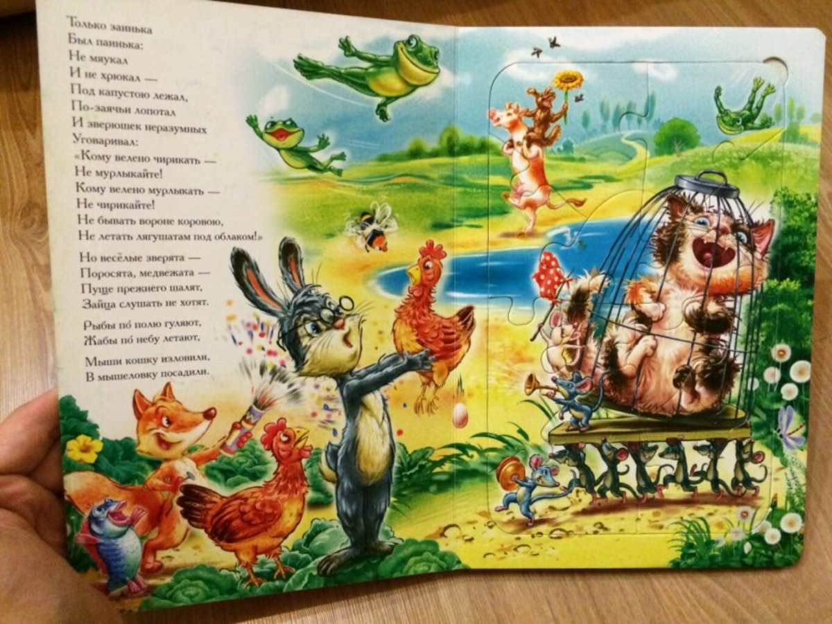 Игры небылицы что перепутал художник