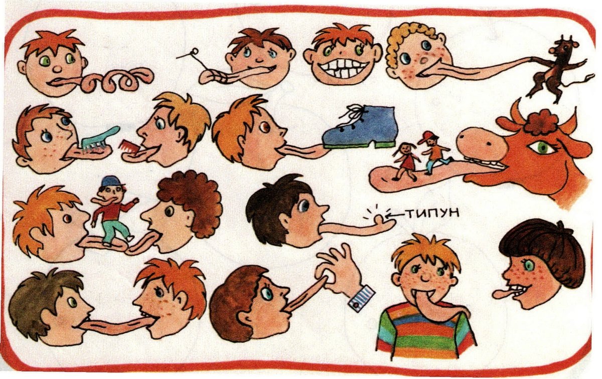 Жеваная жвачка