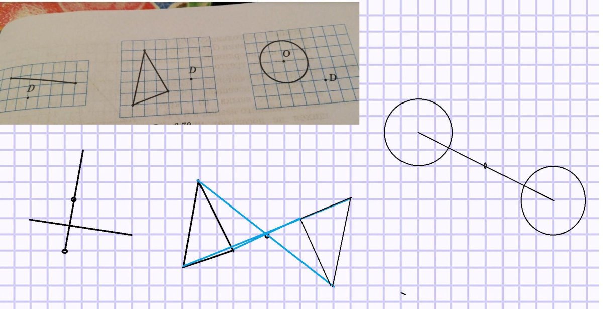 Центральная симметрия пятиконечной звезды