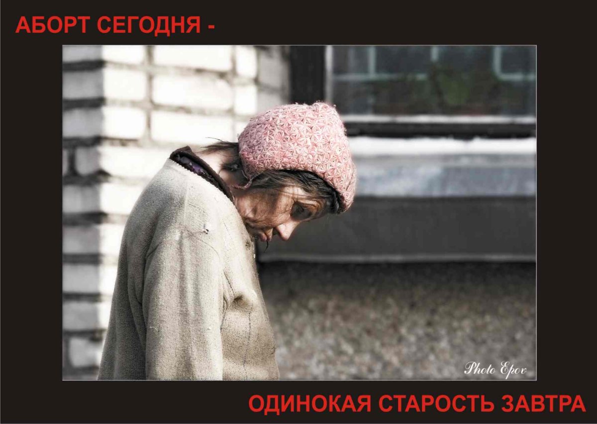 Живите не по паспорту и в жизненном