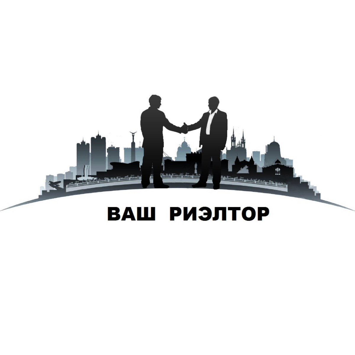 Ваш риэлтор агентство недвижимости