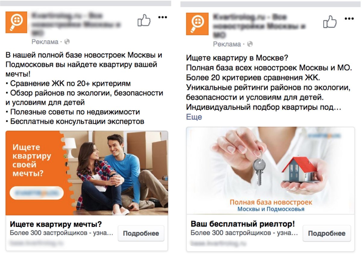 Таргетированная реклама недвижимости