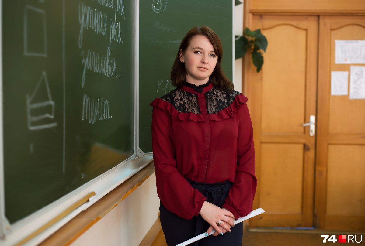 Молодая учительница