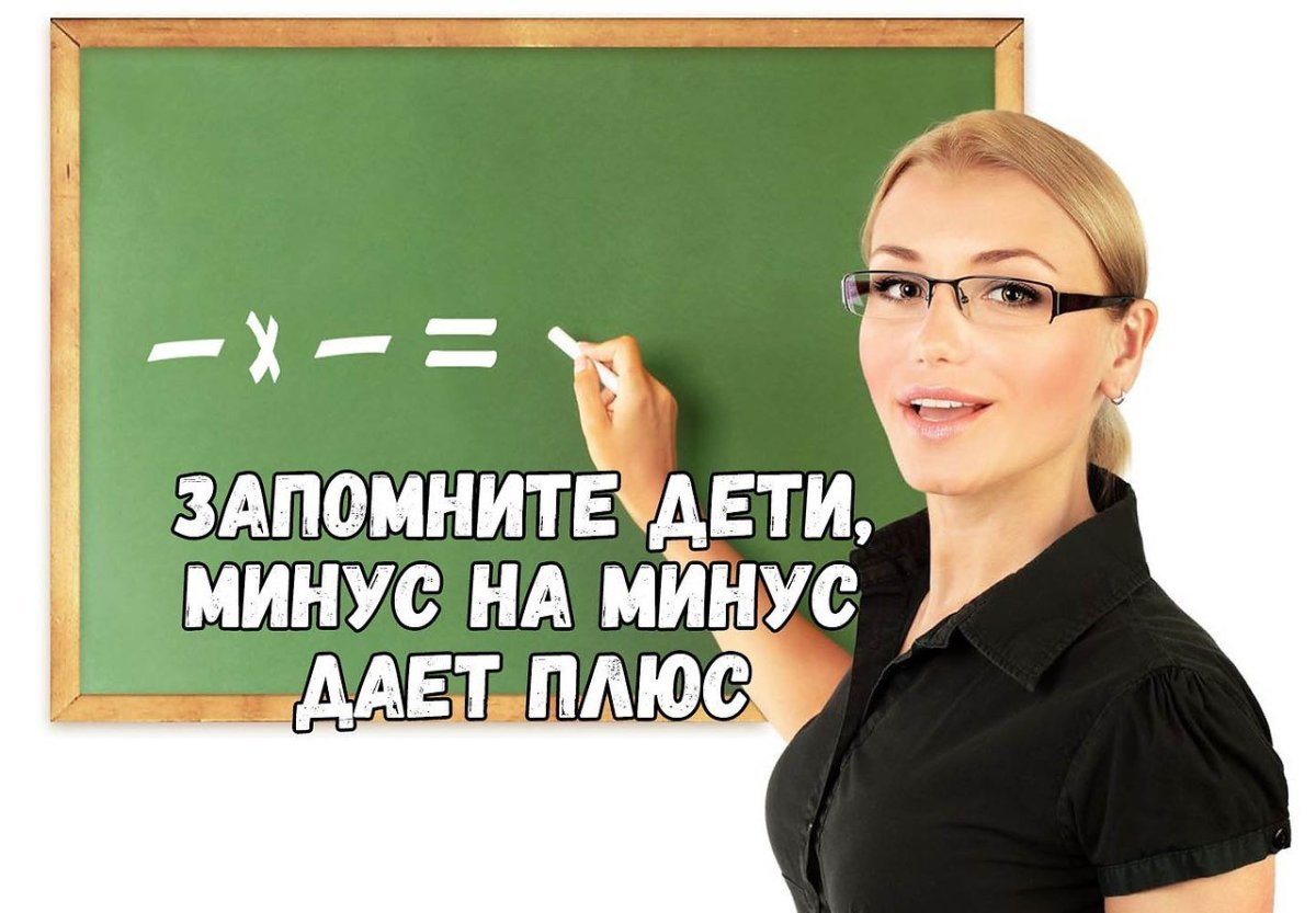 Учитель у доски