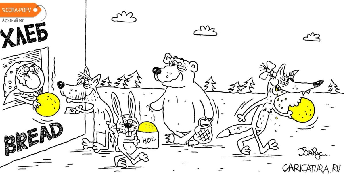 Контакт карикатура