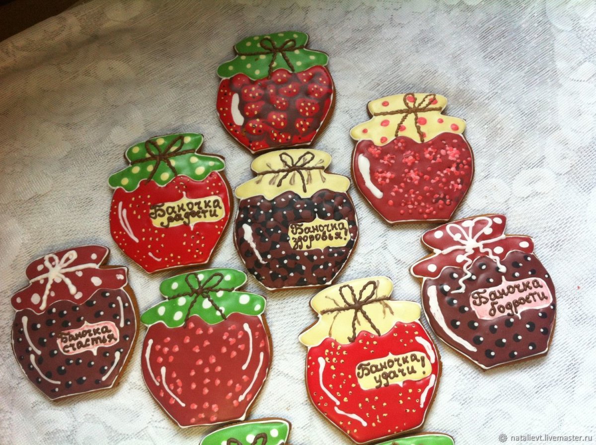 День варенья