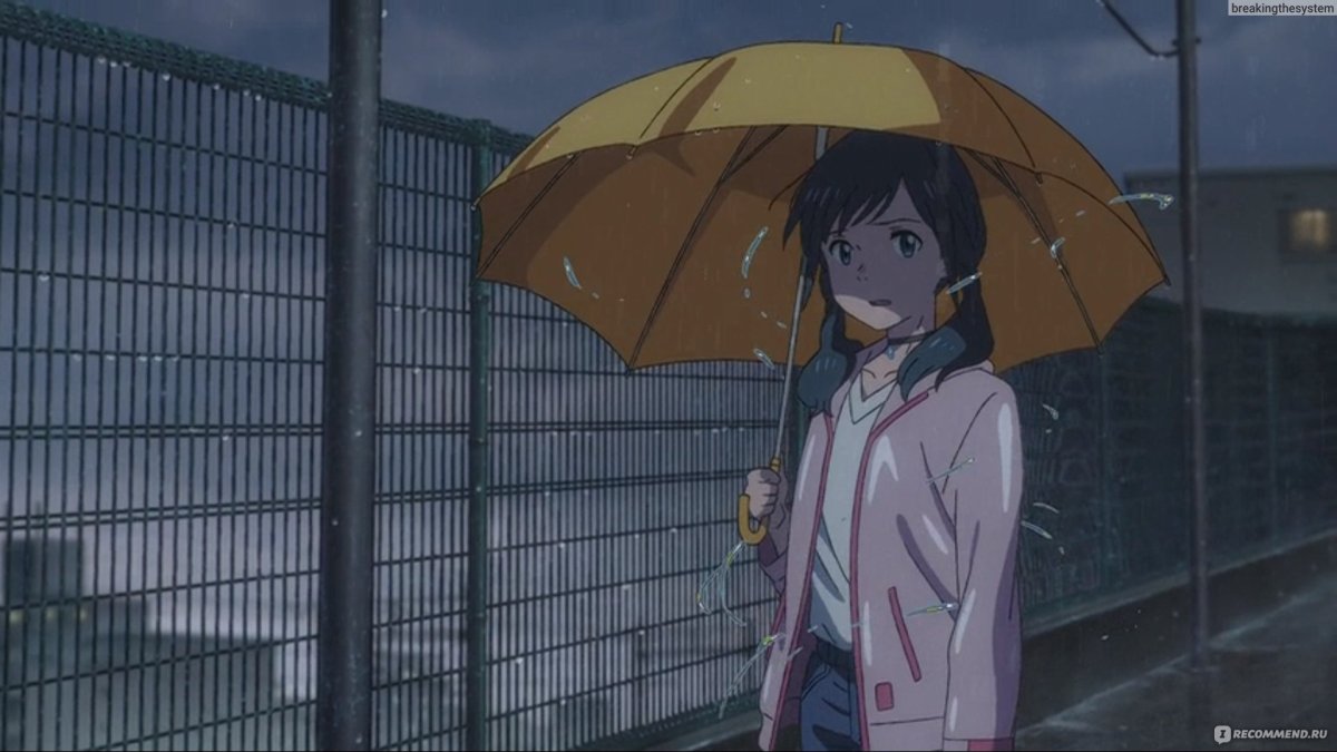 Аниме Макото Синкай дитя