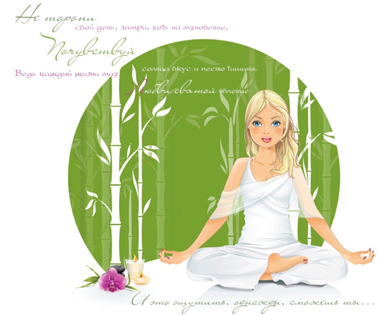С днем йоги поздравления открытки