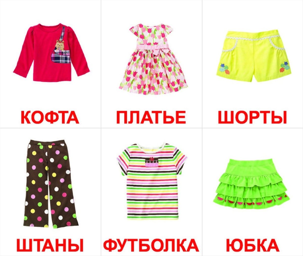 Одежда для детей