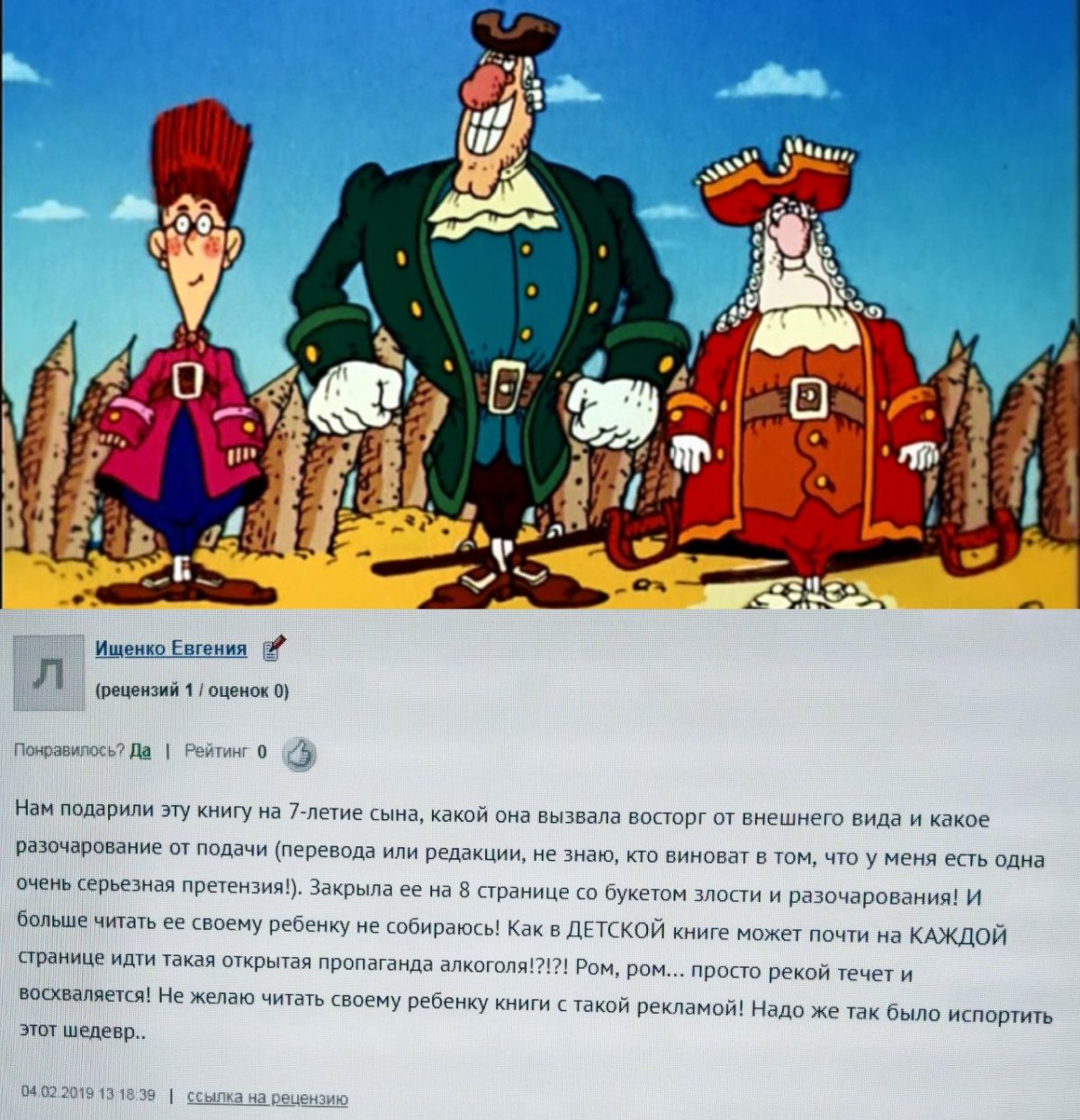 Остров сокровищ персонажи