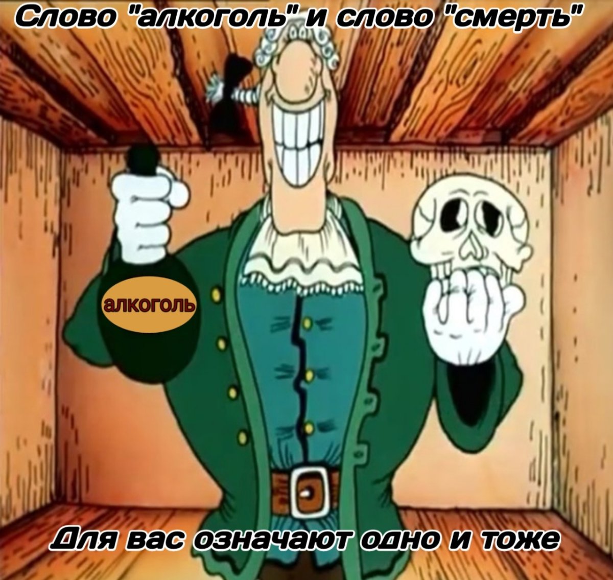 Доктор Ливси Ром и смерть