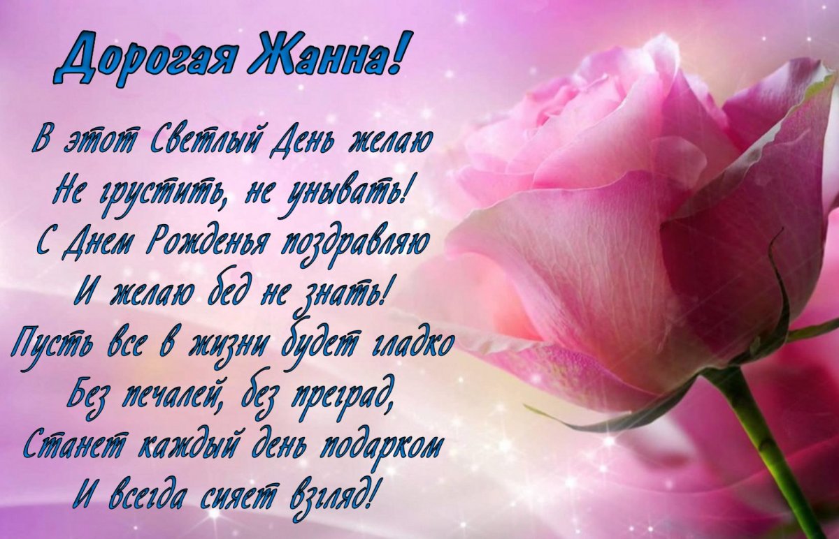 Красивые поздравления с днем рождения