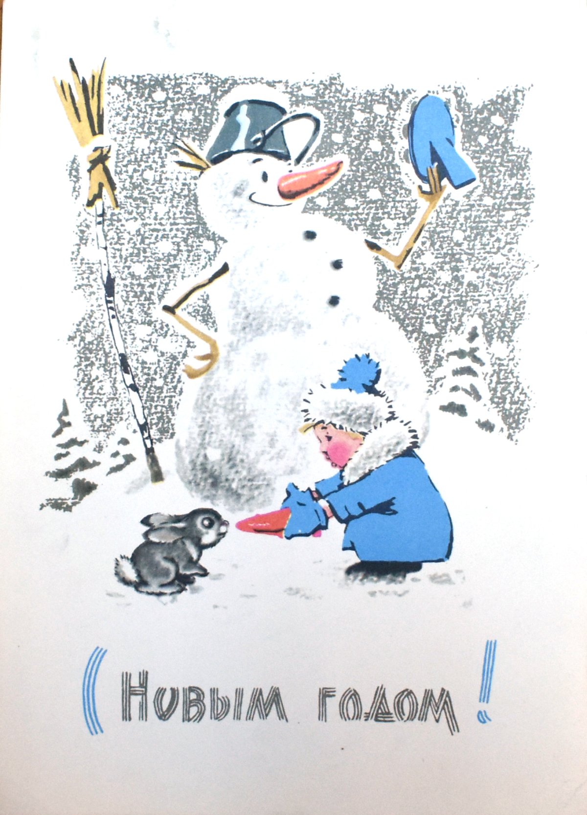 Советский мультфильм Снеговик почтовик