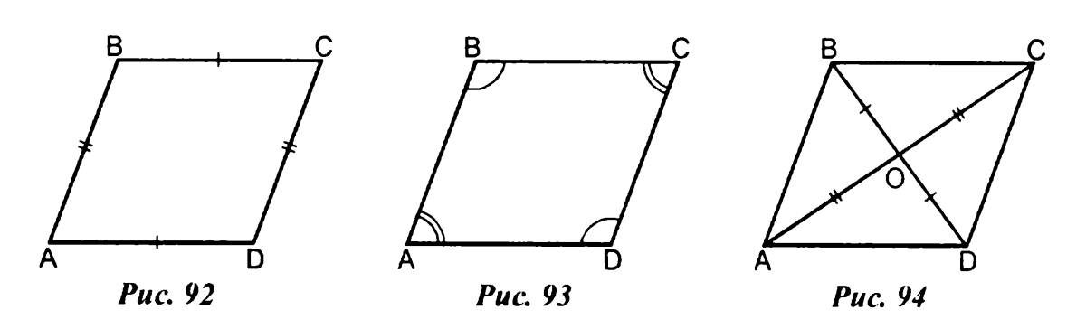 Геометрический ромб