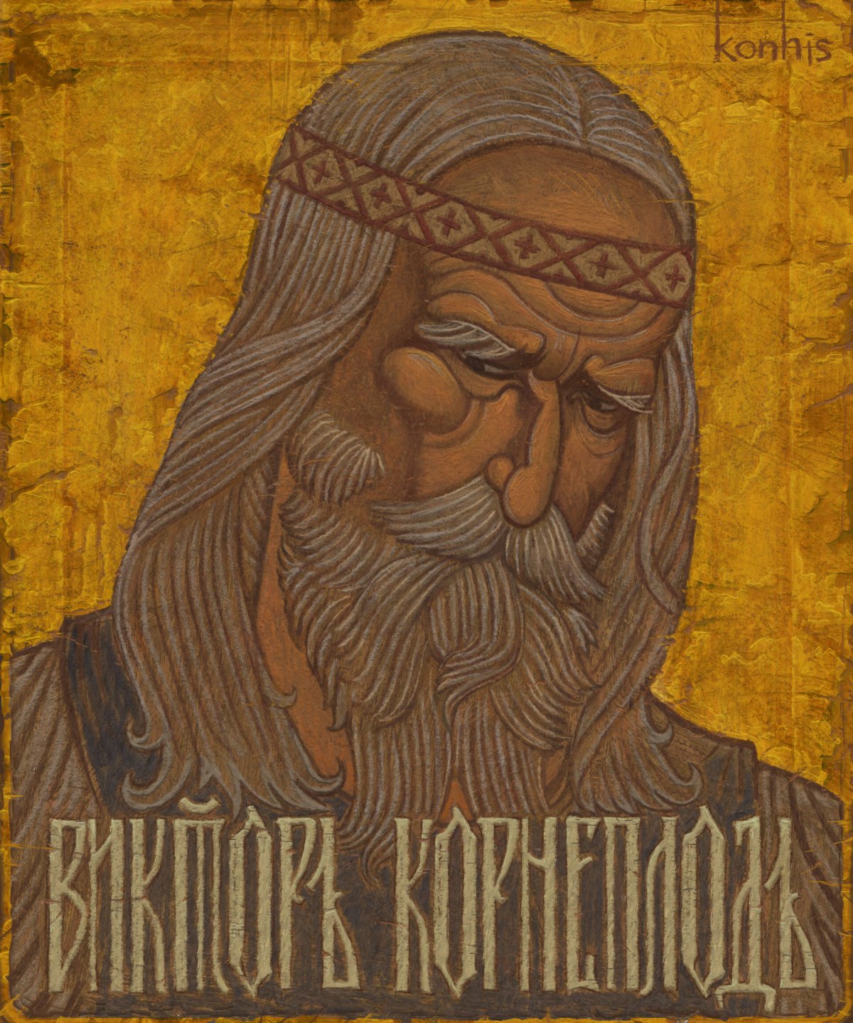 Древослав Мудрый Мем