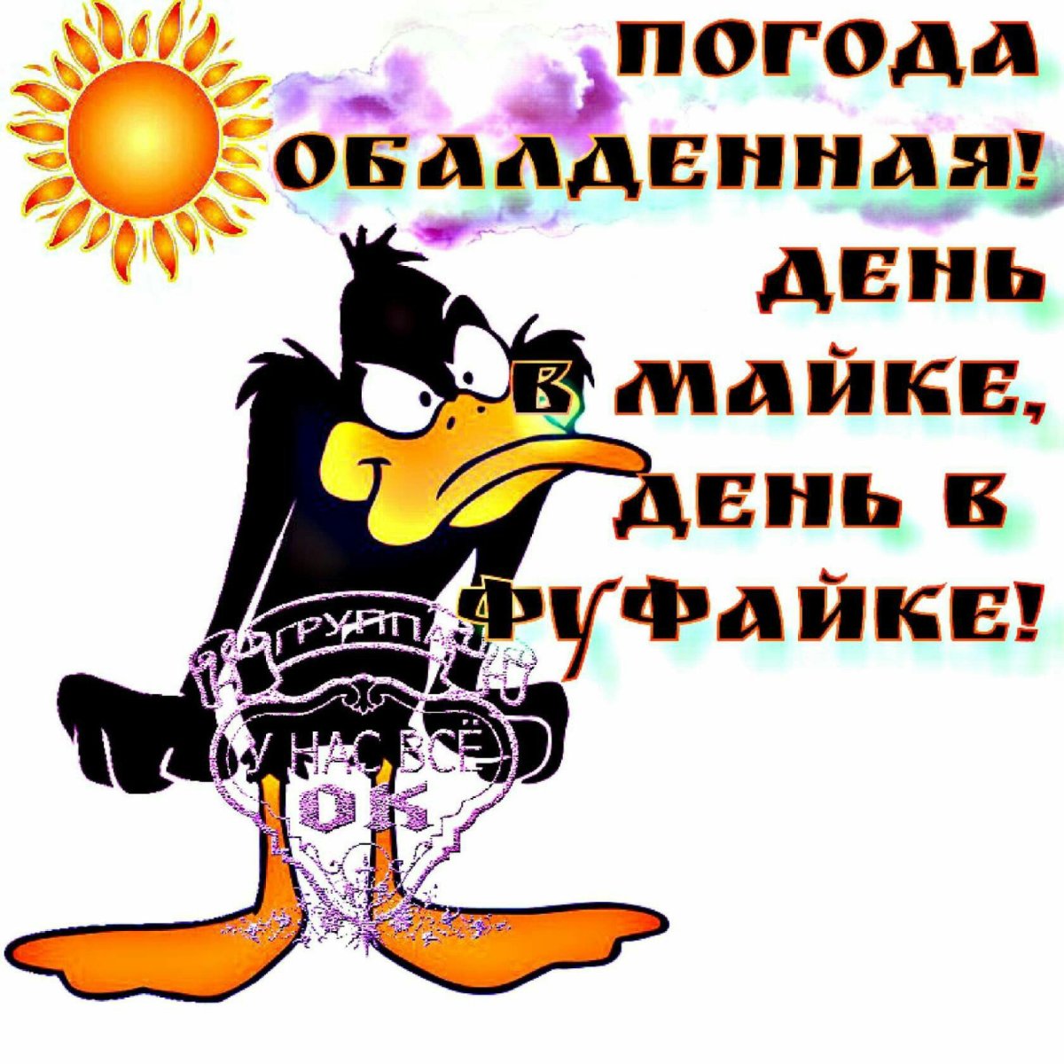 Шутки про жару