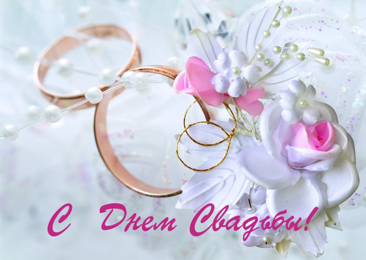 Открытки с первым месяцем свадьбы