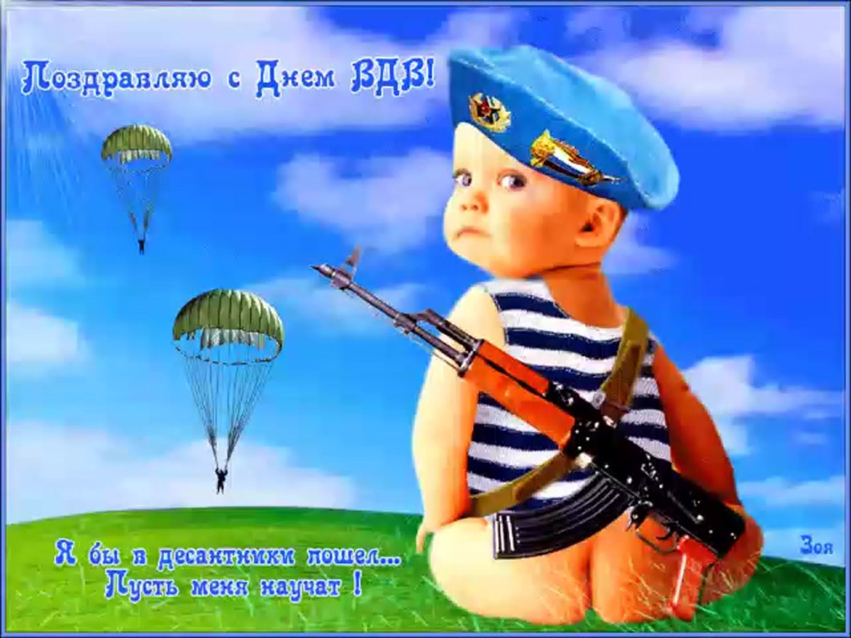 С днем ВДВ открытки
