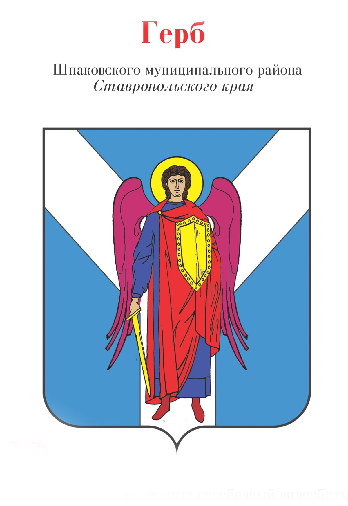 Ярославль герб города