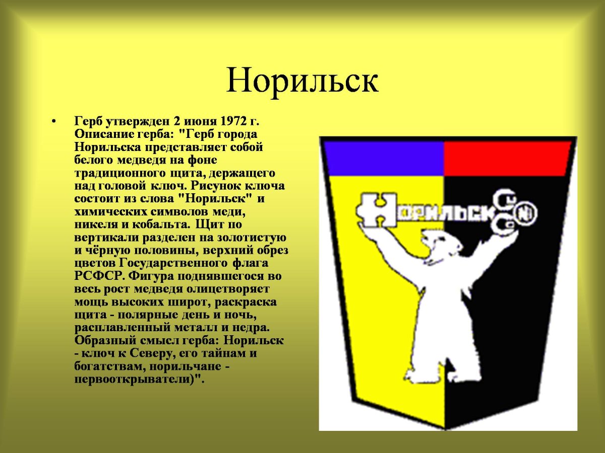 Норильск ТВ