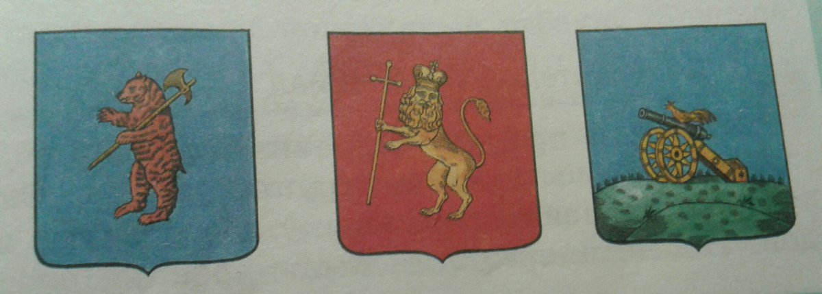 Герб города Междуреченска Кемеровской области