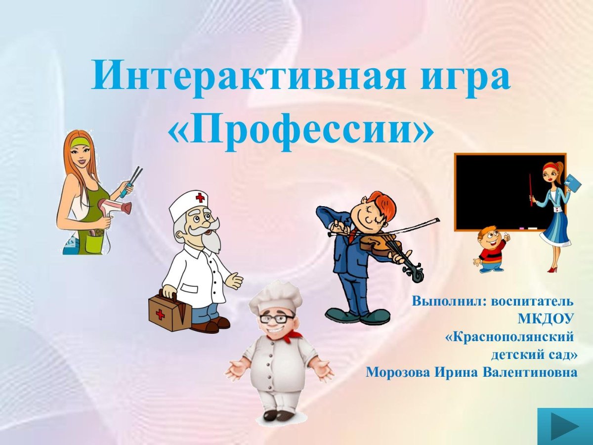 Человек думает о профессии