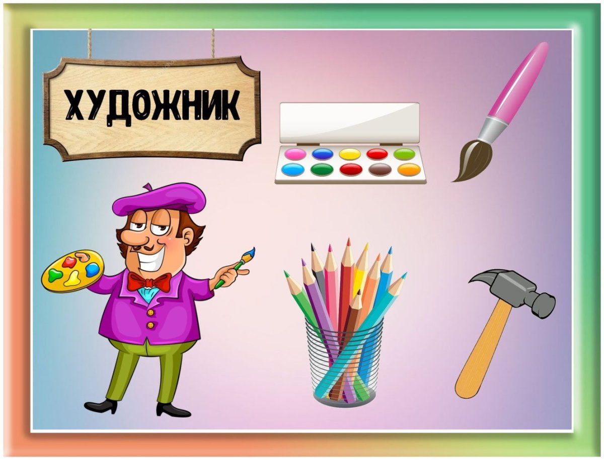 Самые интересные профессии