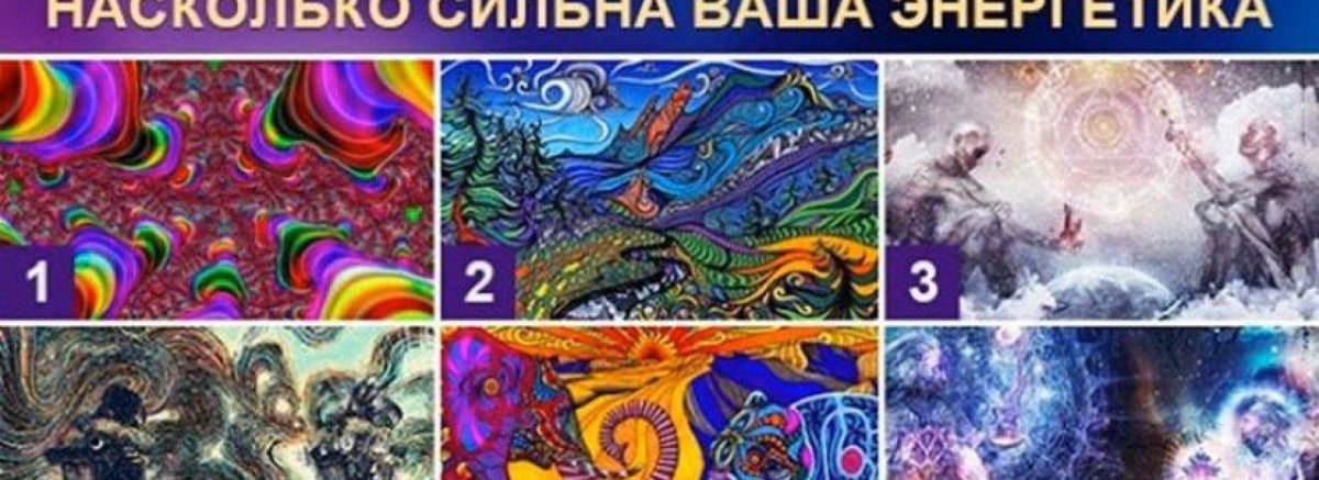 Тест выбери картинку