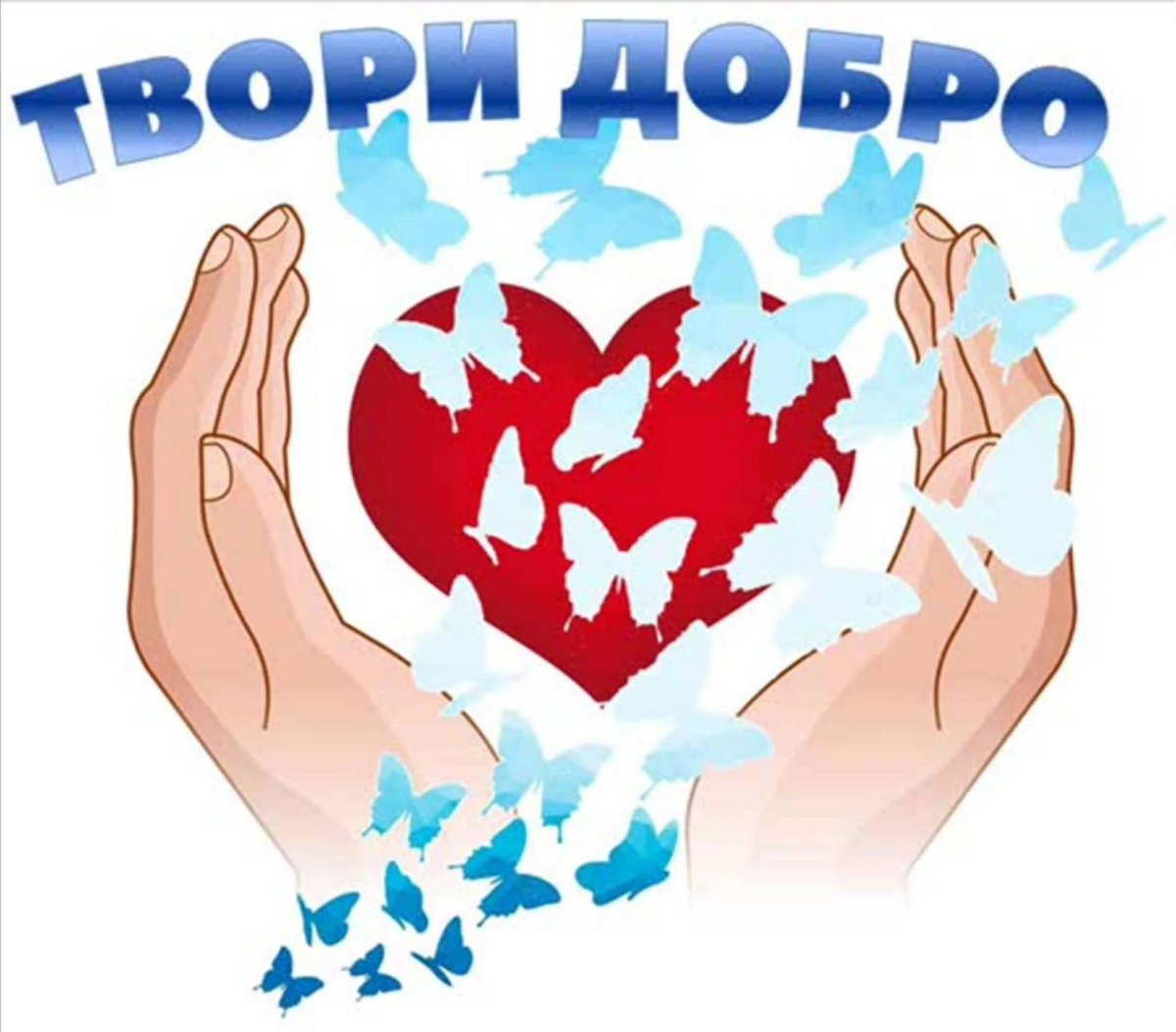 Обложка для группы волонтеров