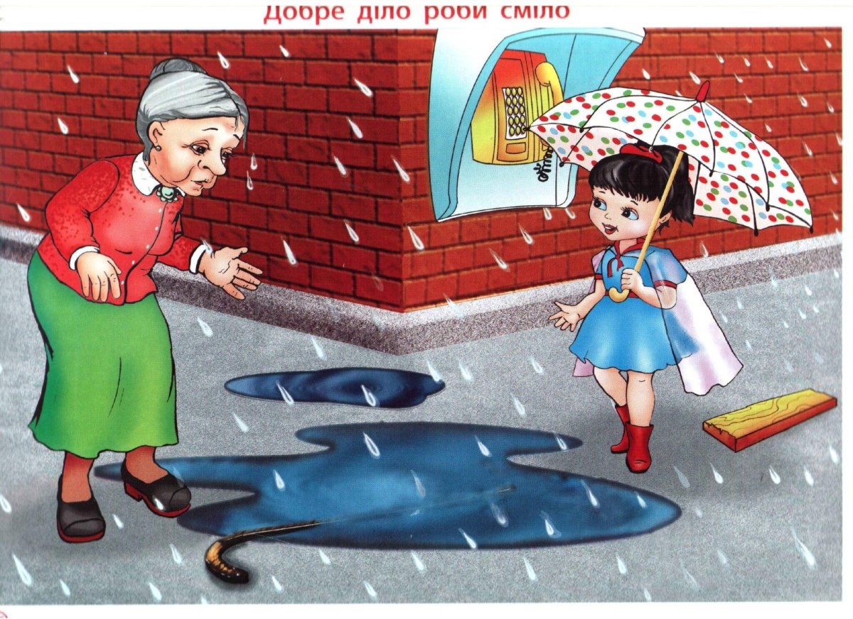 Добрые поступки детей