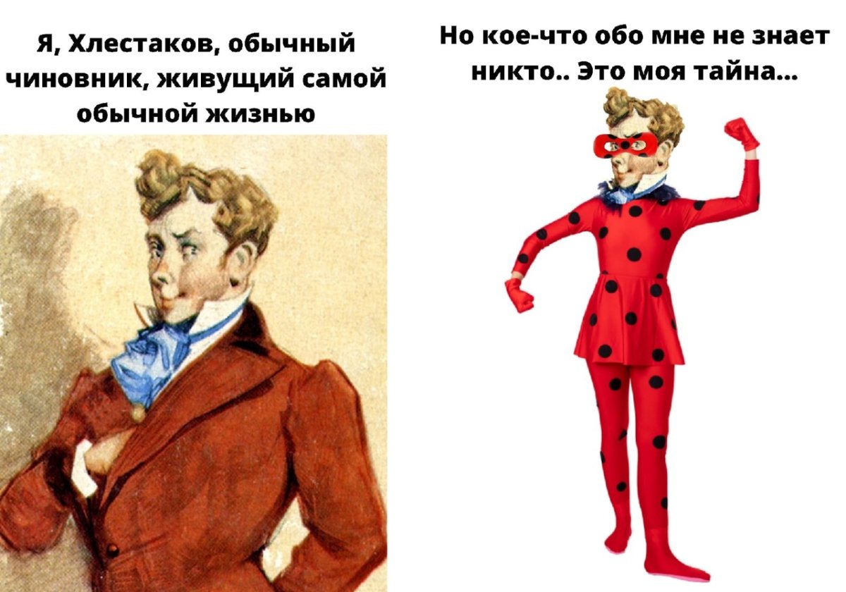 Ревизор Гоголь мемы