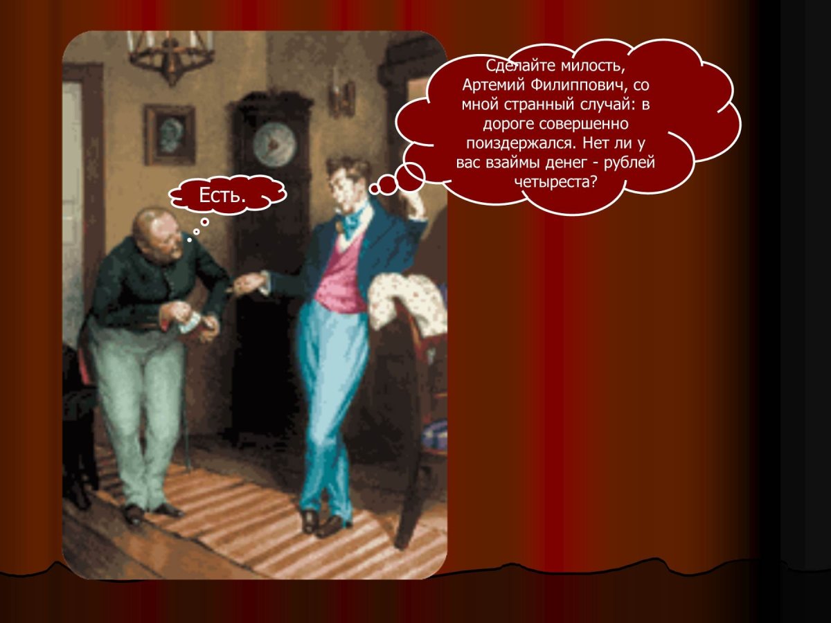 Смешное в комедии Ревизор