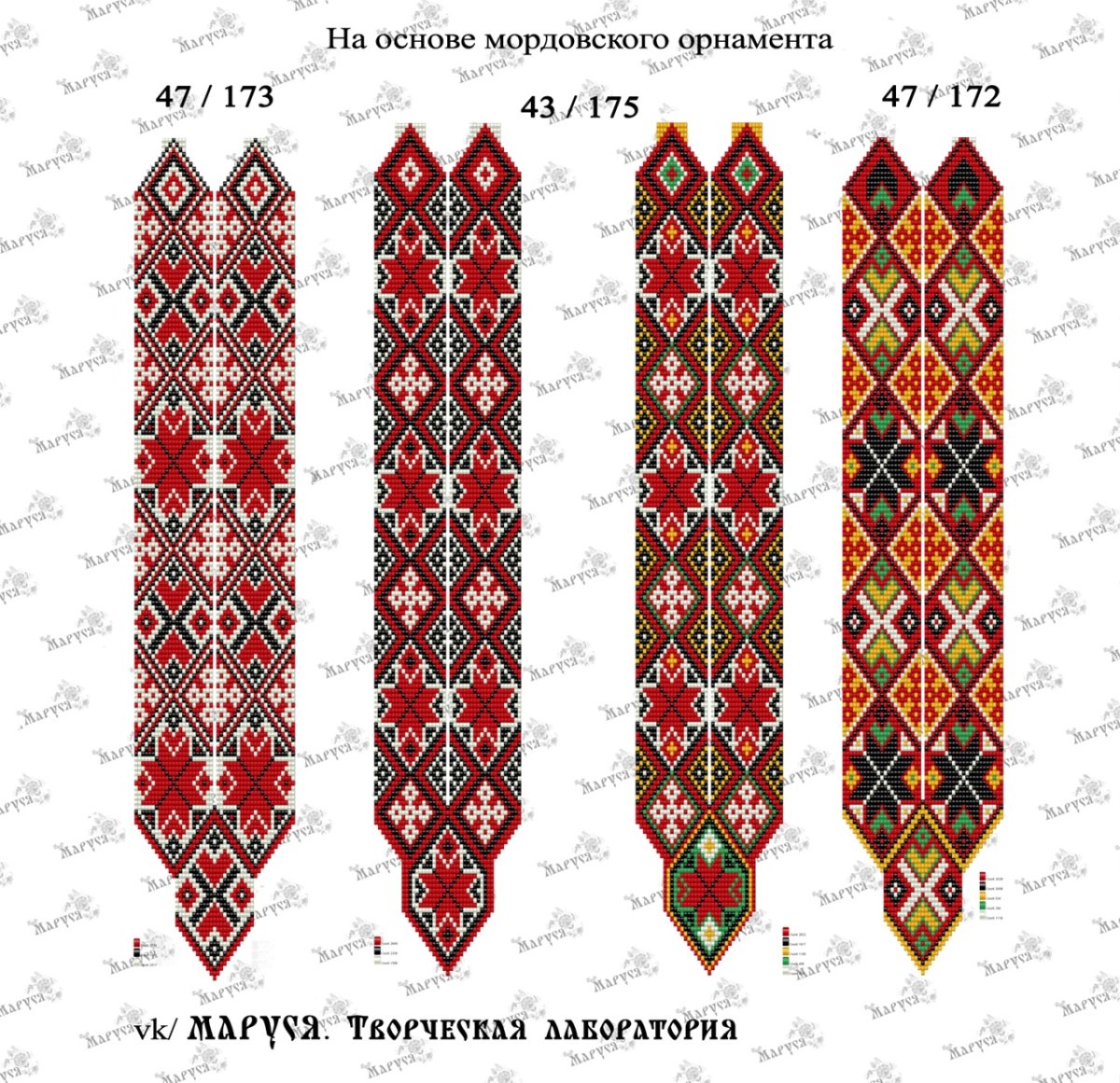 Белорусский рушник вектор